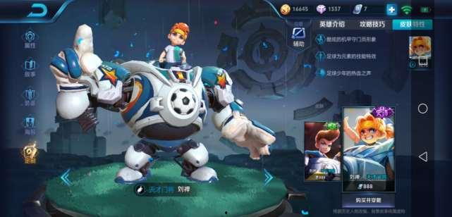 王者刘禅爆料视频,揭秘王者内部秘密与幕后故事